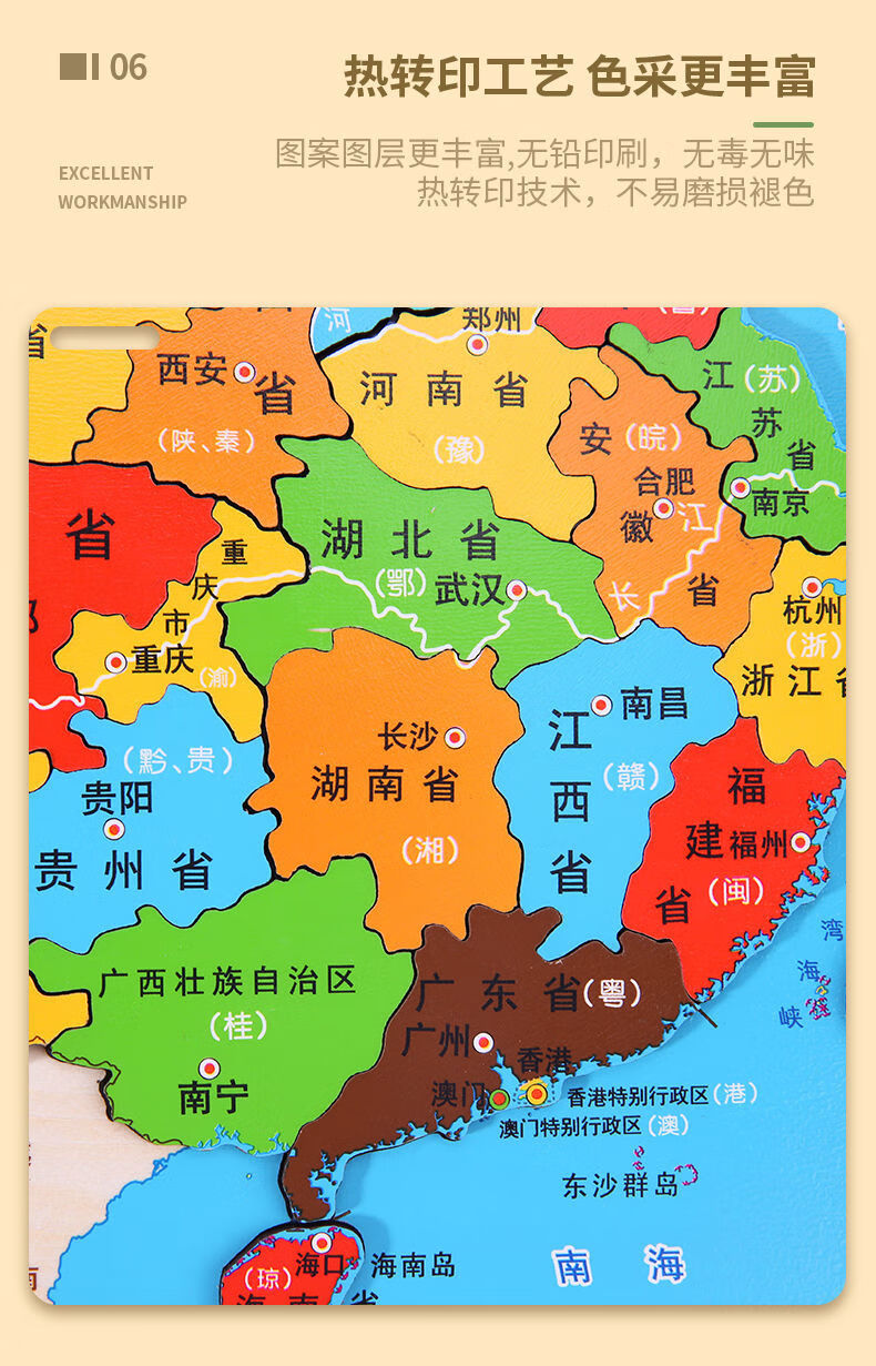 磁力中国地图磁性世界儿童学生地理拼图力木质玩具男孩女孩磁性中国