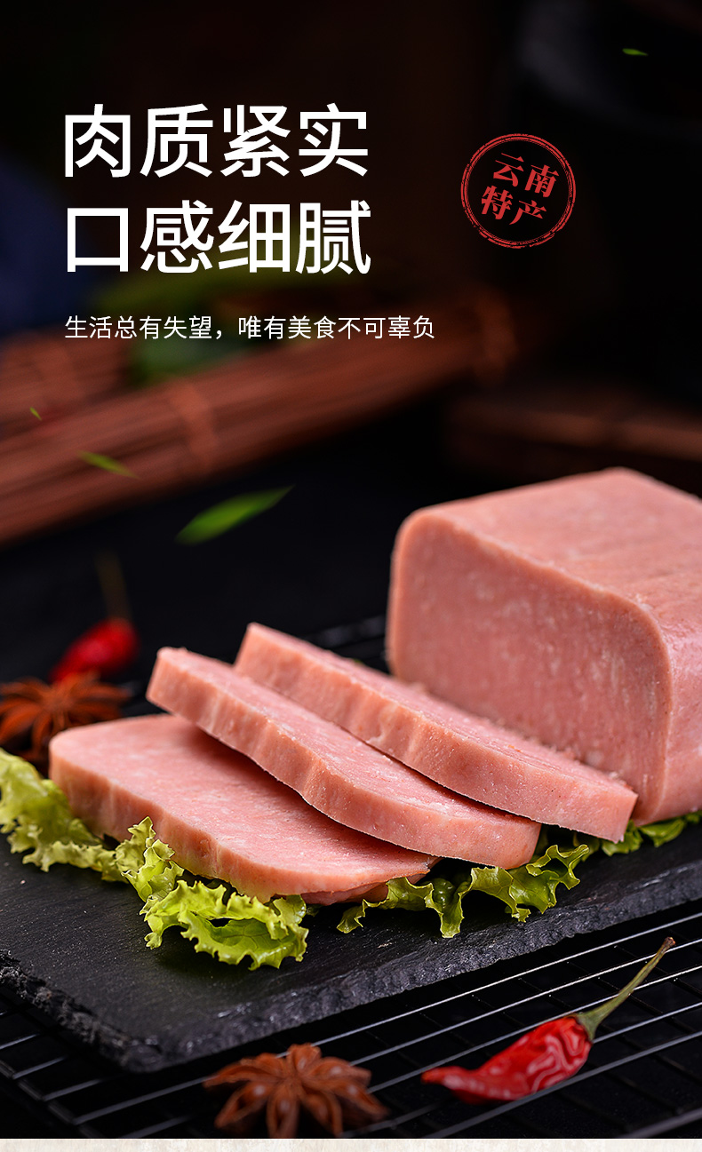 午餐肉罐头德·和340g猪肉火腿方便午餐专用猪肉罐头即食下饭菜罐装 3