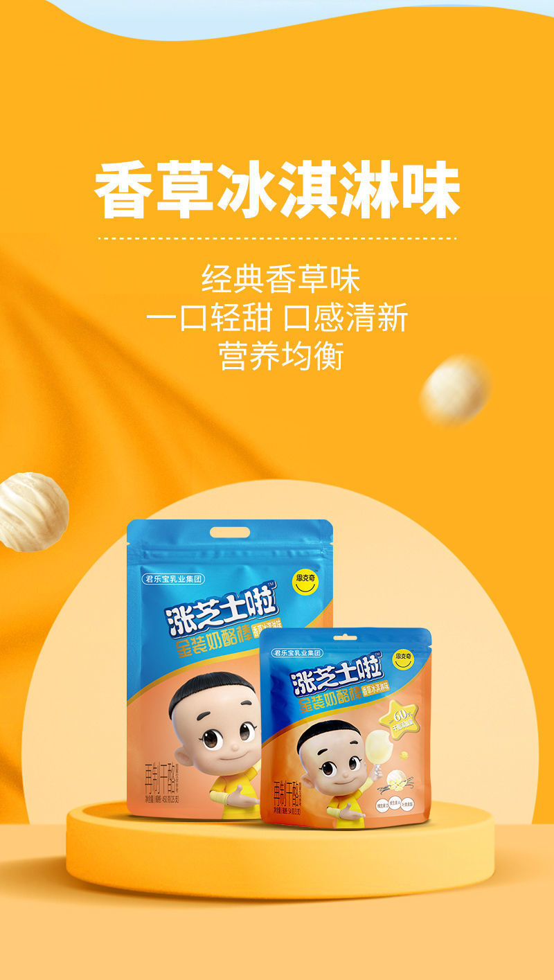 君乐宝涨芝士啦奶酪棒高钙原味香草450g25支袋装儿童零食组合原味奶酪