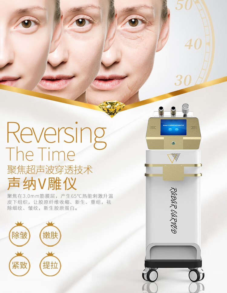 aiqinh声纳v雕雷达线雕脸部提拉减皱抗衰美容院超声波美容仪器美容院