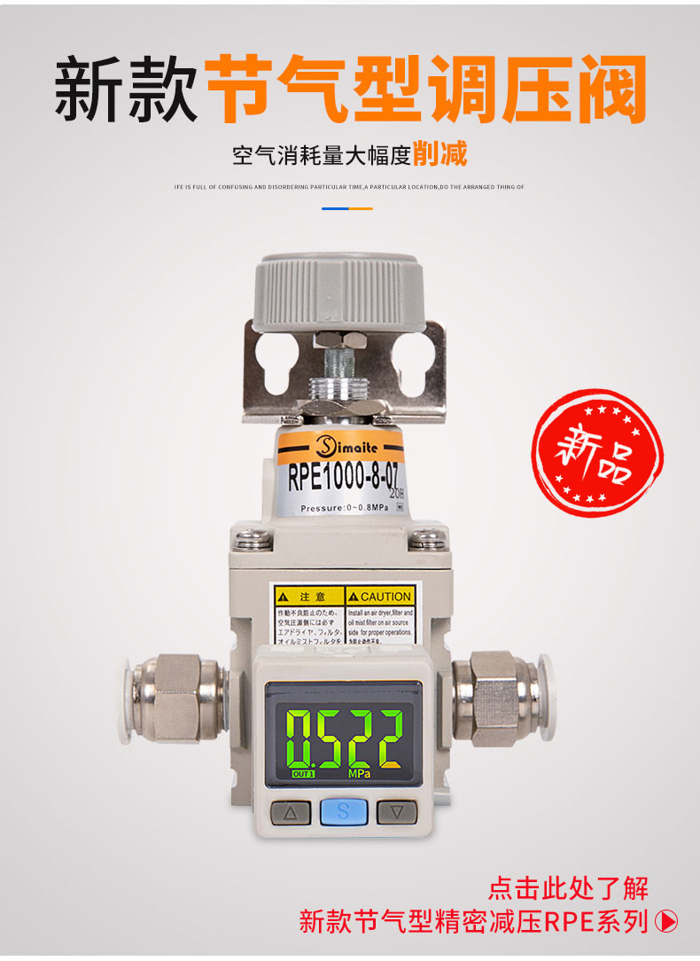 压阀气压调节阀空气气泵空压机减压阀定制rpe1000807节气款配10mm气管