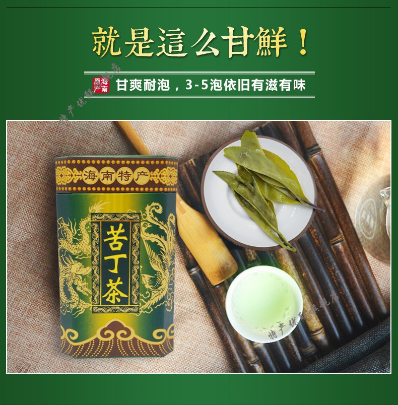 大葉苦丁茶300g罐裝新品苦丁茶葉海南產新茶包裝涼茶