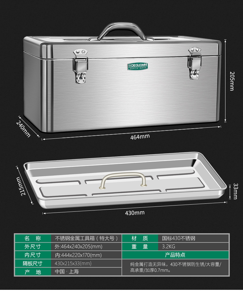 家用多功能手提大號加厚五金鐵皮箱中號加厚不鏽鋼工具箱mnt111358