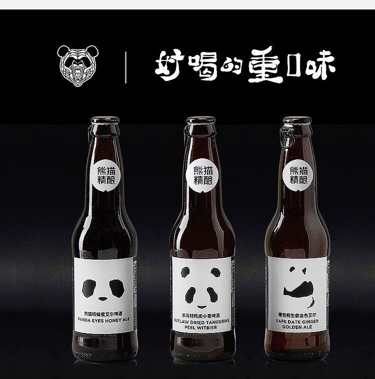 小熊猫啤酒330ml组合装3瓶6瓶熊猫精酿啤酒蜂蜜艾尔陈皮小麦生姜啤酒