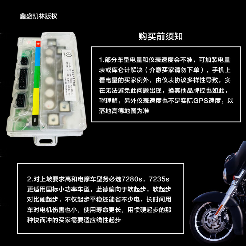 兰德7280s控制器蓝德7235s直上雅迪冠能二代e8t5电摩新国标车无损安装