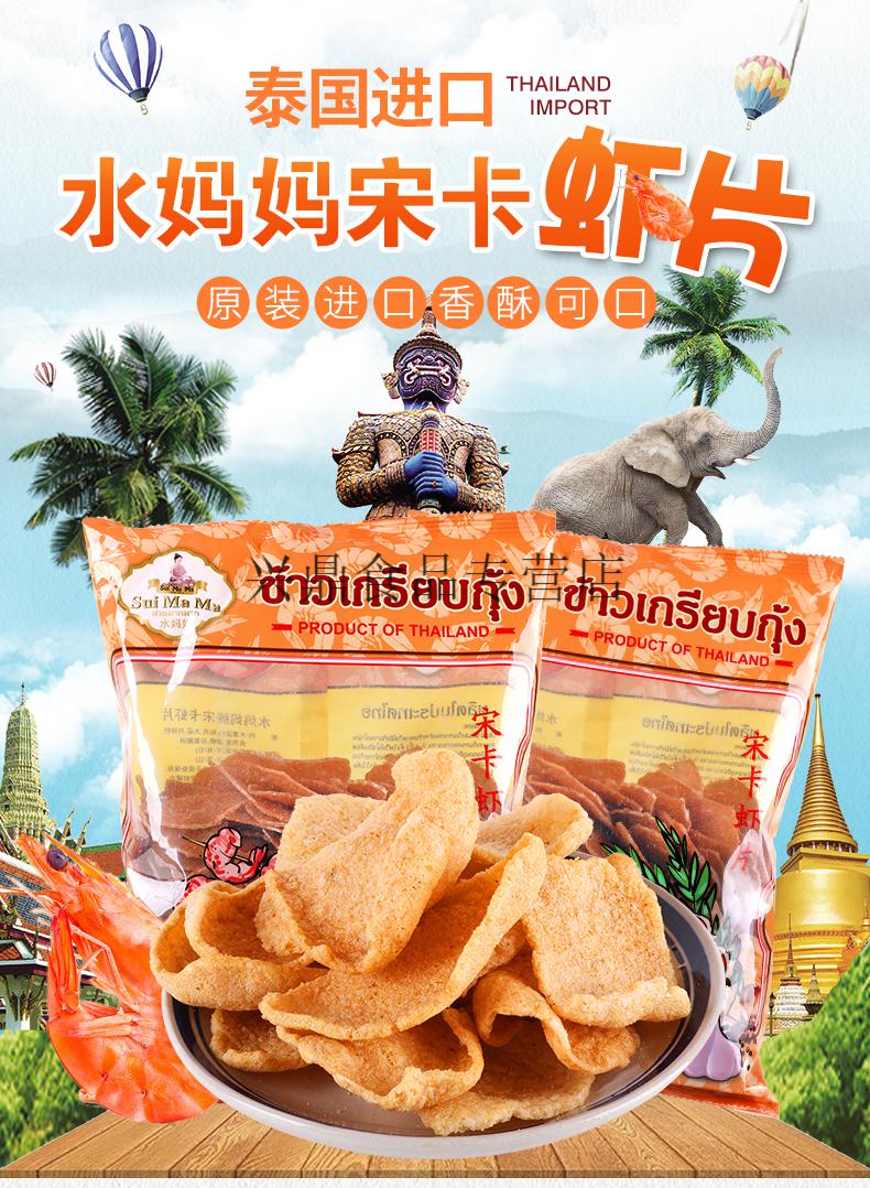 宋卡虾片 泰式龙虾片虾饼油炸大虾片自己炸500g 微辣500g*2袋 甜辣酱5
