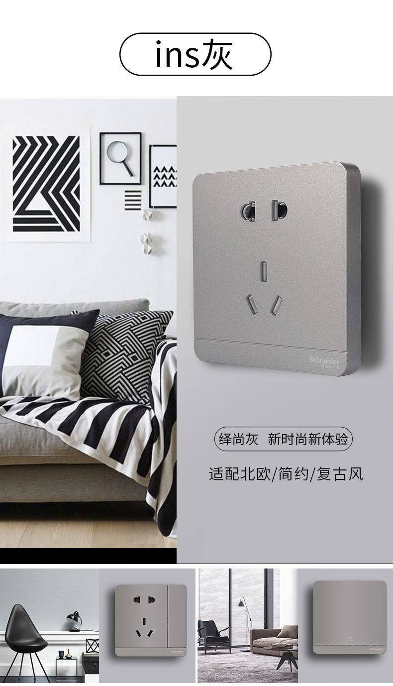 施耐德开关插座面板绎尚白色86型家用墙壁暗装电源插座五孔二三插二开