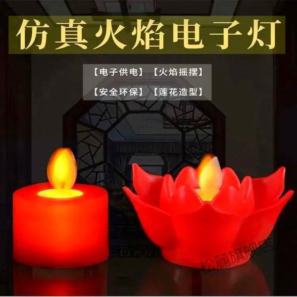 2022新款十五祭祀电子灯祭奠电子灯十五祭祖蜡烛仿真灯清明节白事祭祀