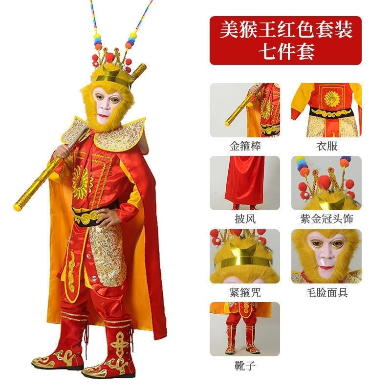 孙悟空服装孙悟空衣服套装齐天大圣美猴王服装孙行者西游记猴子演出服