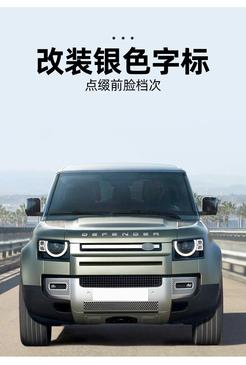 20-22款路虎新卫士发动机前机盖尾门字标英文字母110改装引擎盖车标90