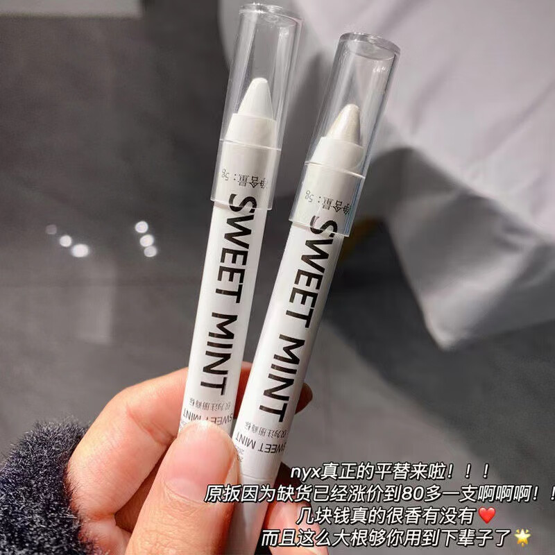 Sweet mint卧蚕高光笔同款眼头提亮珠光卧蚕笔爆闪眼影棒防水哑 03珠光白(珠光)