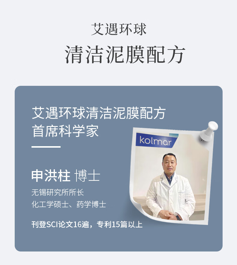 auou艾遇深层清洁面膜女涂抹式泥膜补水保湿去黑头粉刺闭口收毛孔110g