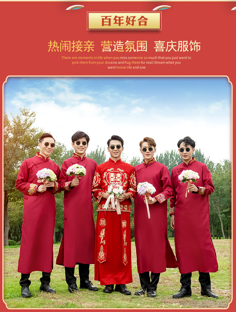伴郎服中式创意中国风唐装中式婚礼伴郎服伴娘服唐装马褂结婚伴郎兄弟