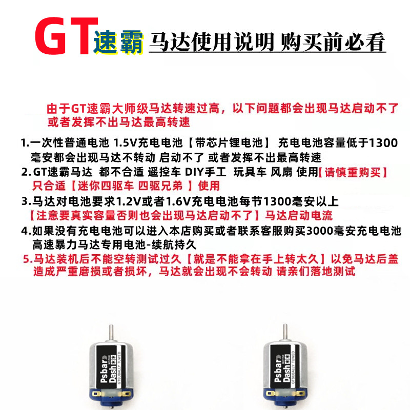 田·宫四驱车马达四驱车马达暴力3v50000转高速 田·宫奥·迪大兴dd战