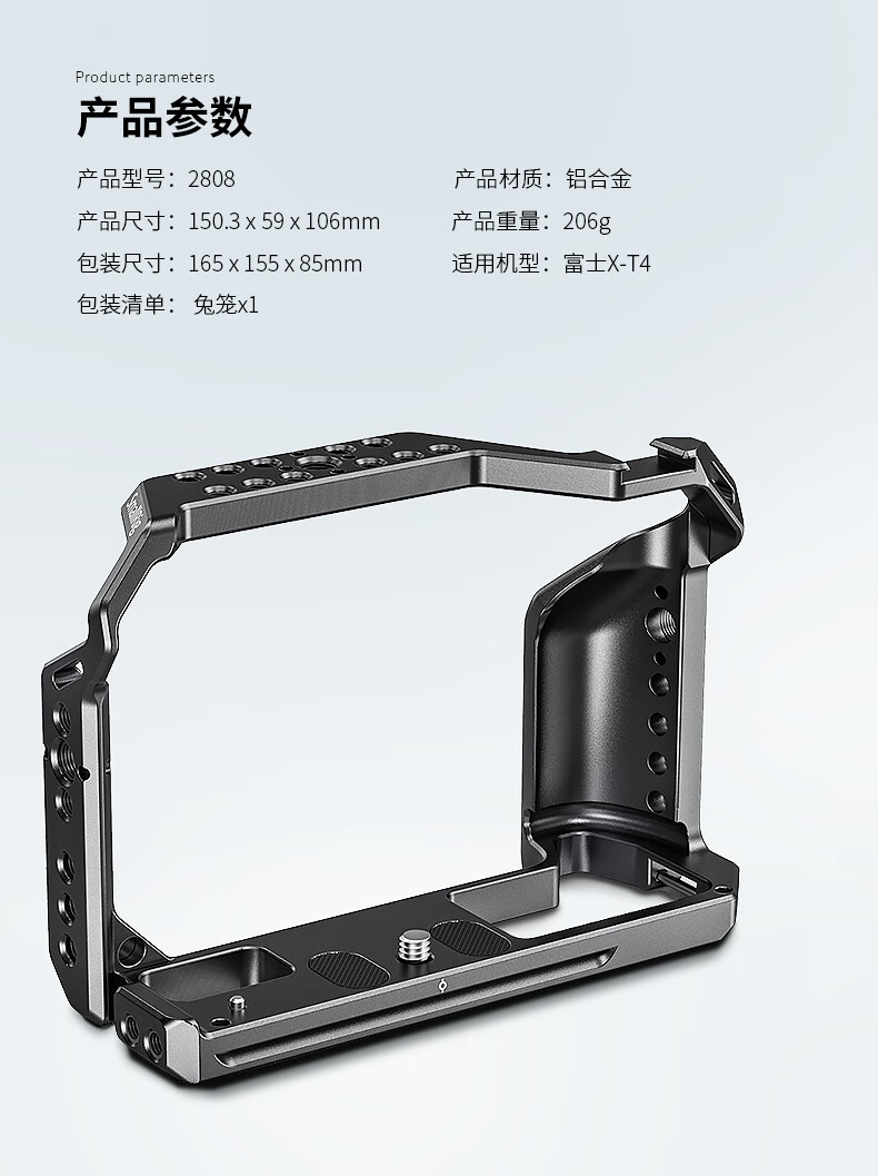 smallrig斯莫格富士xt4兔笼套件相机配件竖拍全包cage