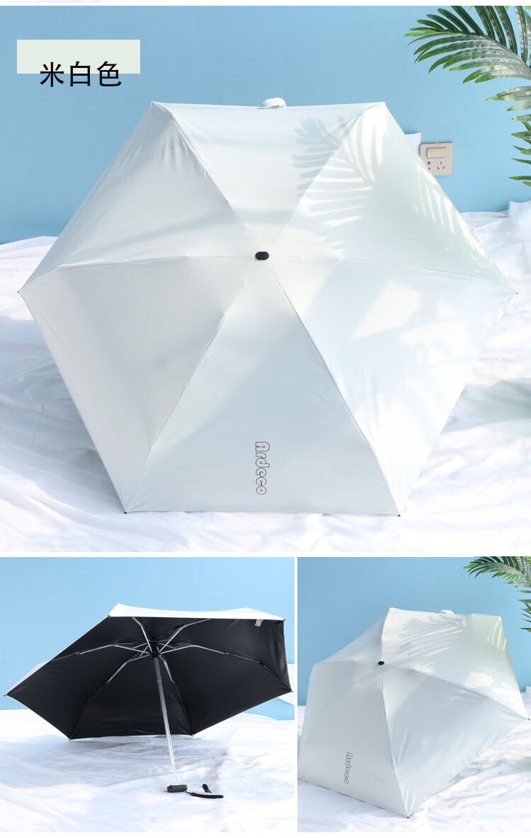 超轻16cm迷你袖珍五折伞口袋伞折叠男女晴雨两用纯色防紫外线雨伞男