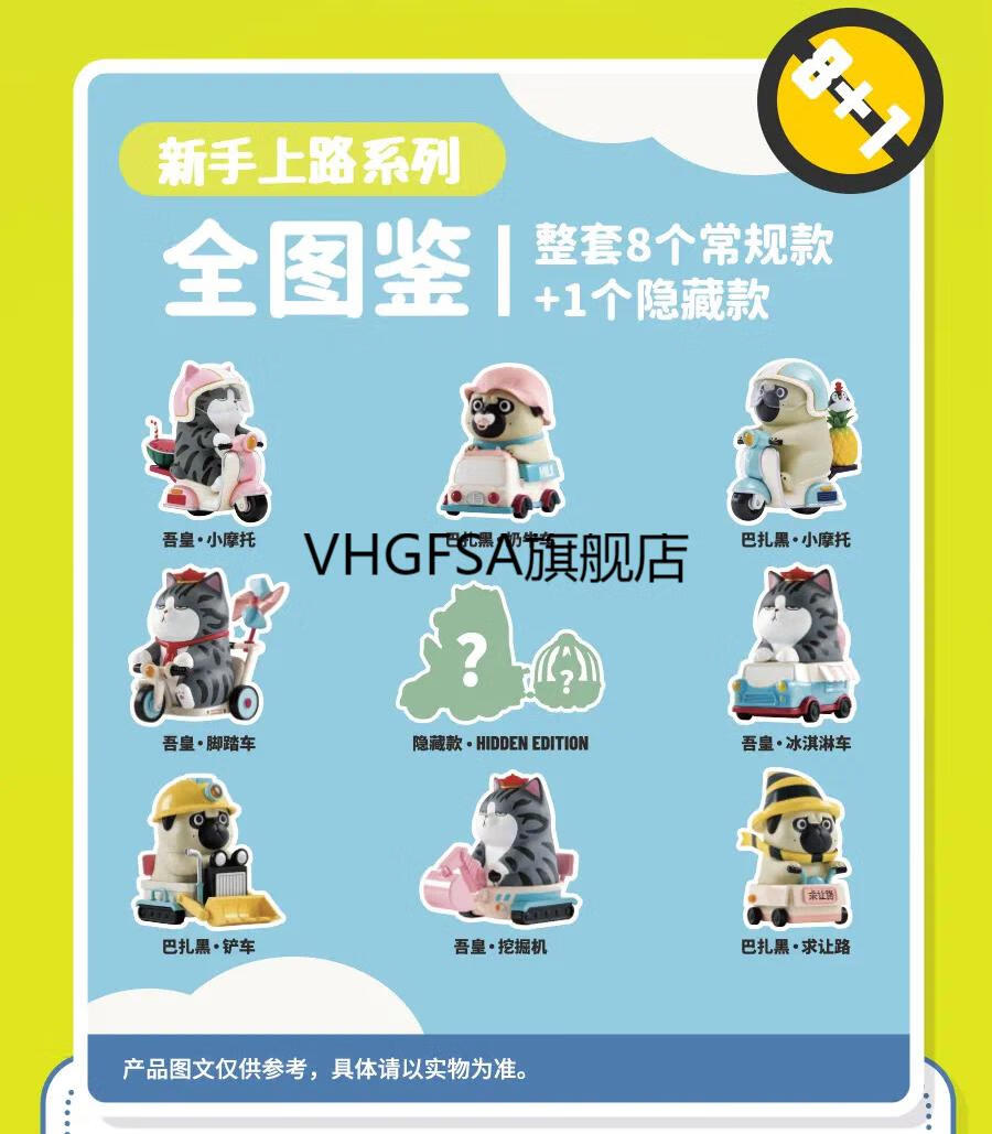 睡盲盒吾皇万睡盲盒5代新手上路吾皇巴扎黑第四弹套男孩女孩公仔 隐藏