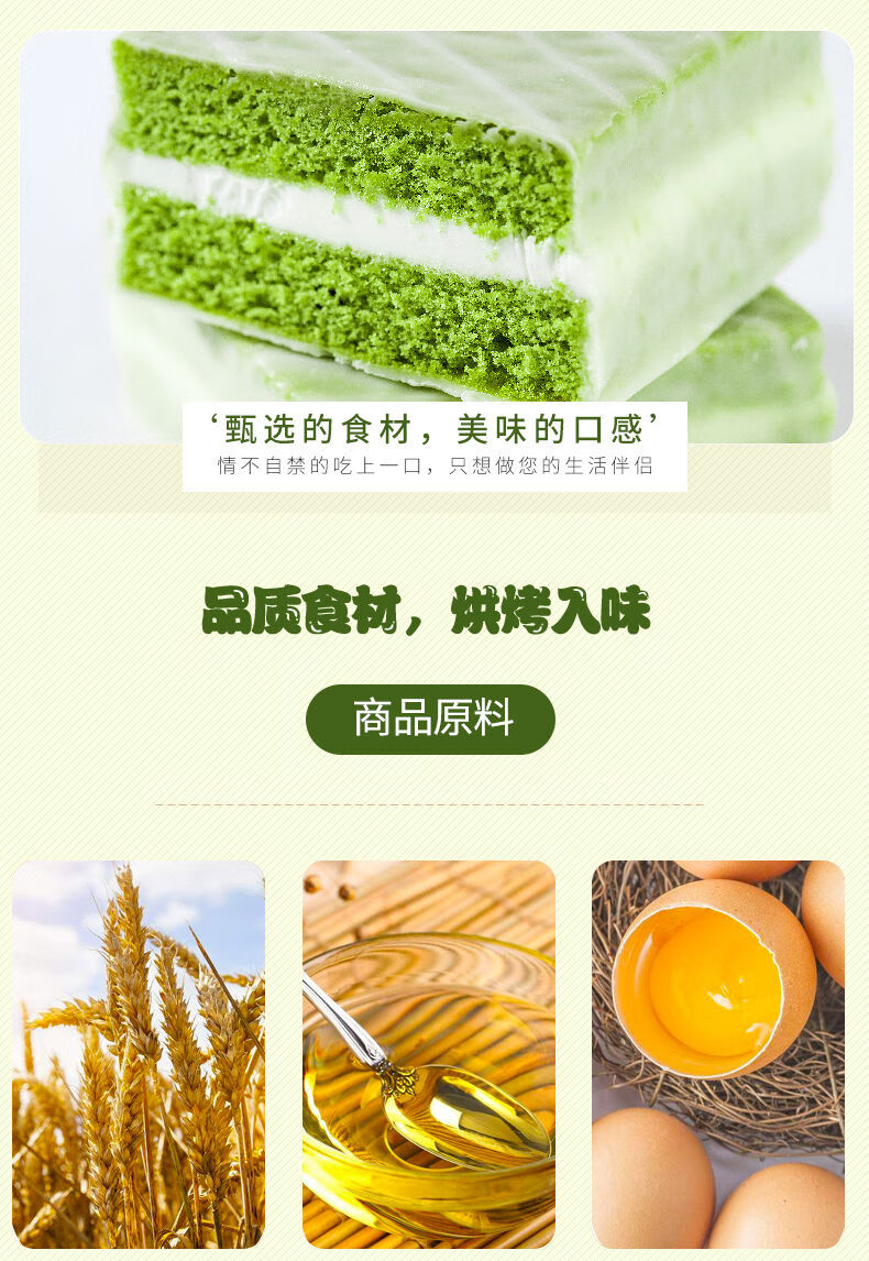 快乐旺哥巧克力味小蛋糕500g营养早餐面包食品网红零食西式糕点心抹茶