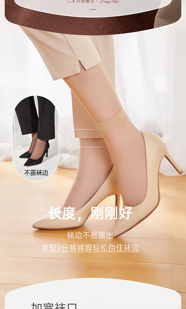 浪莎丝袜女薄款短夏季薄耐磨浅口防勾丝黑肉色水晶丝袜子女夏天黑色10