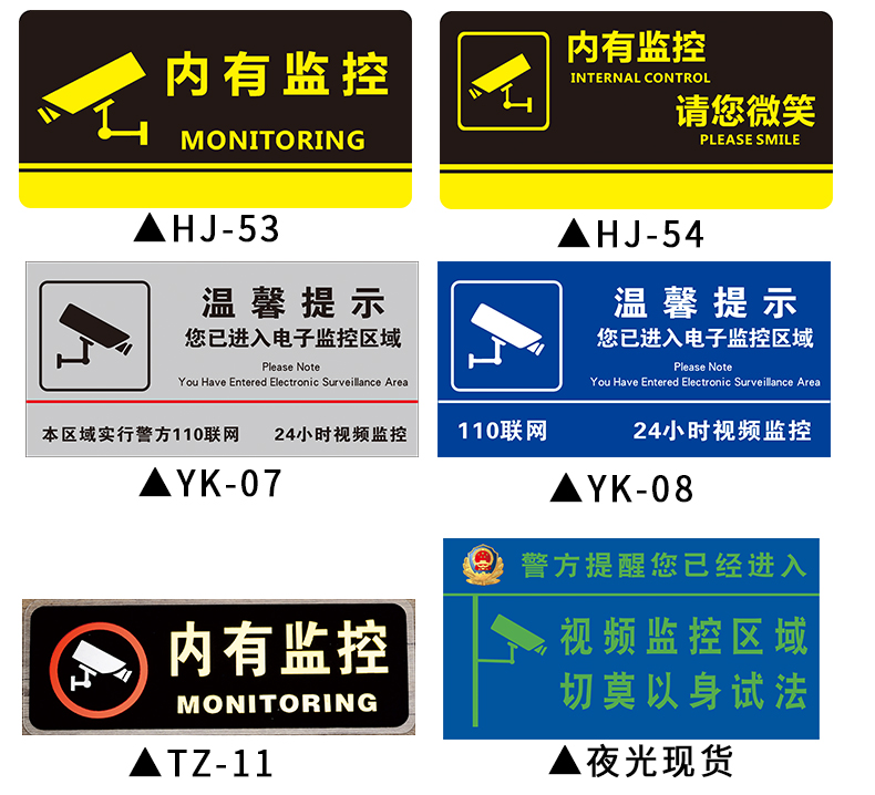 您已进入视频监控报警系统区域 本监控与110联网 请注意您的言行举止