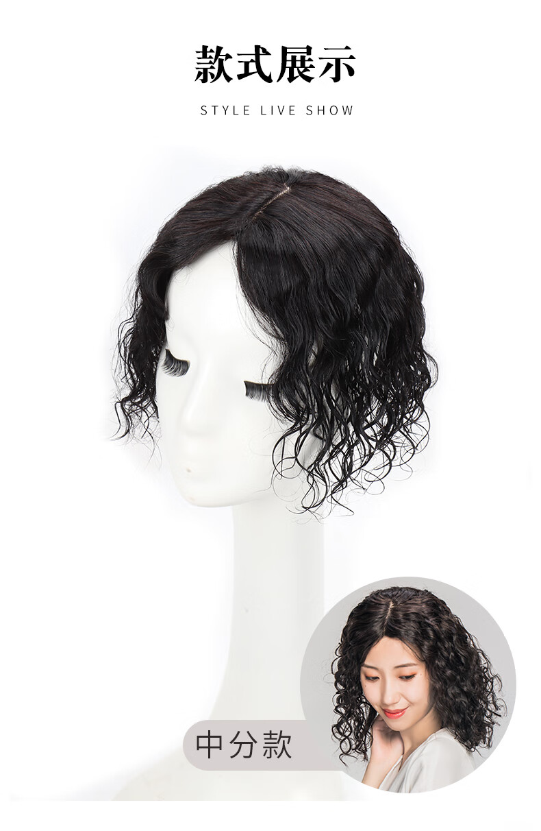 头顶补发片女头发稀少蓬松补发顶烫发无痕遮白发假发片真发卷发片