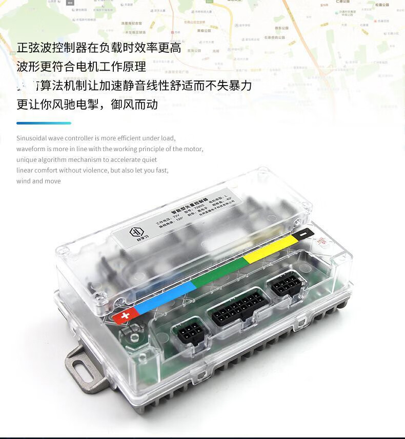 7255s藍德智能矢量控制器7280電車弱磁全順通用72350電摩改裝電機