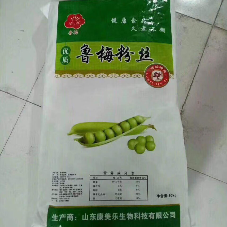 鲁梅 山东龙口粉丝 麻辣烫花甲火锅炒米粉粉丝速食商用 商用5斤块状