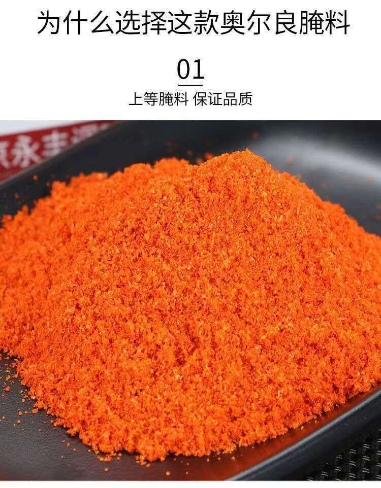 新奥尔良腌料奥尔良鸡翅烤翅腌料烧烤调料炸鸡烤鸡翅烧烤调料蜜汁低辣