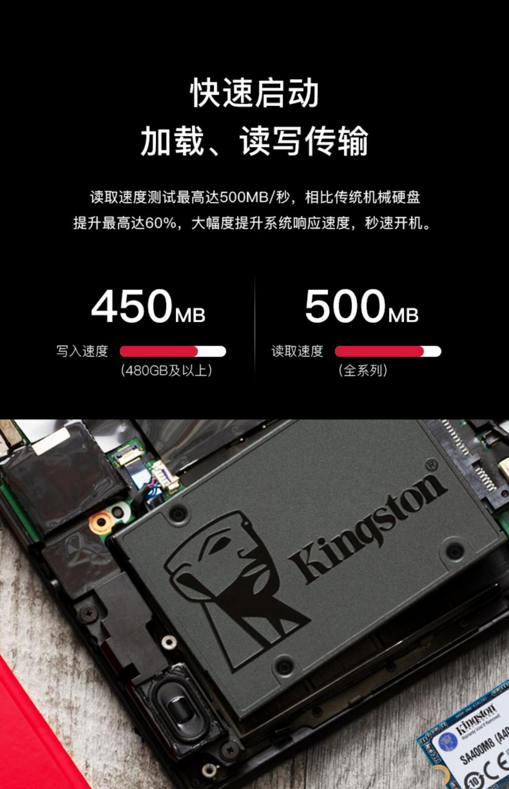 准新未开封金士顿a400480g固态硬盘笔记本电脑ssd硬盘500g金士顿硬盘