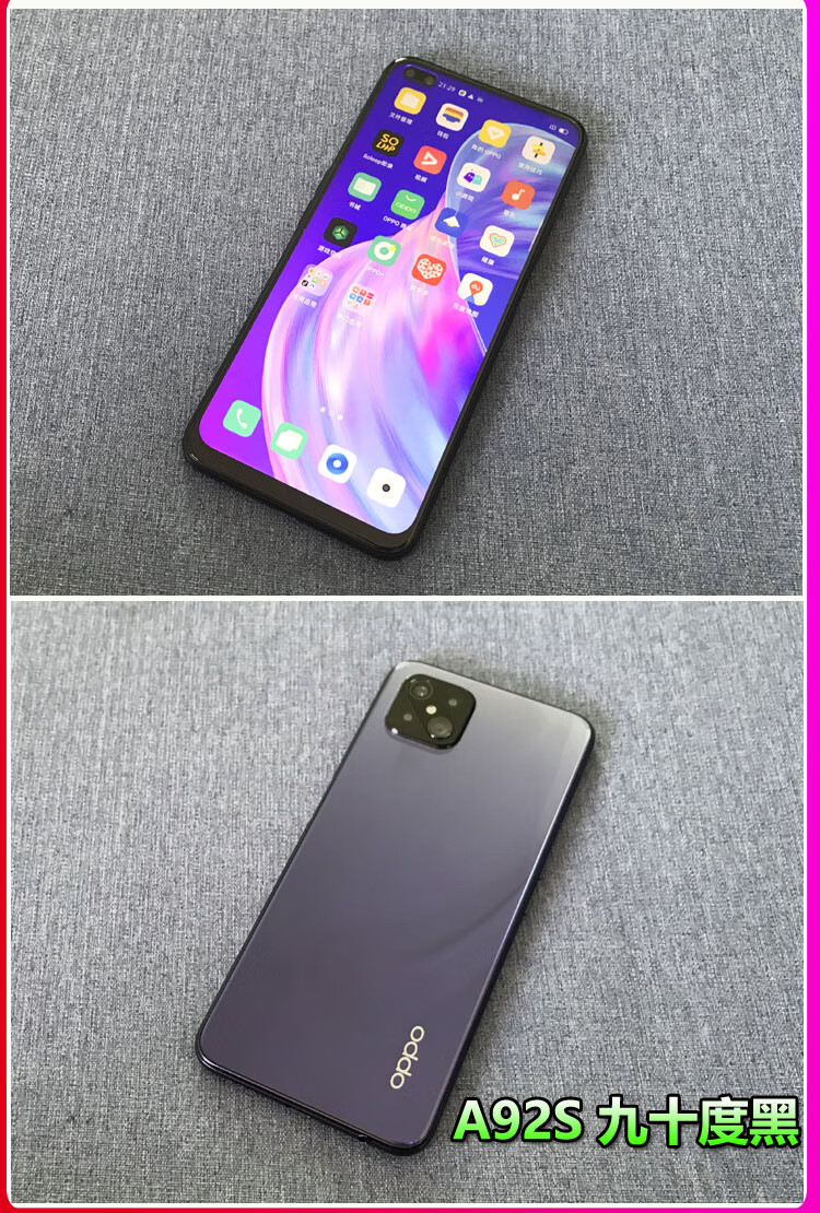 oppoa92s通5g游戏直播智能指纹手机咸鱼百元a72a52a32a52星耀白99成新