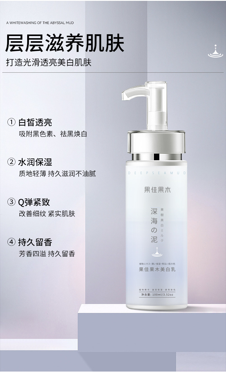 果佳果木身体乳全身洗搓身体乳晒黑修复黄皮肤胳膊肘去黑脖子男女士