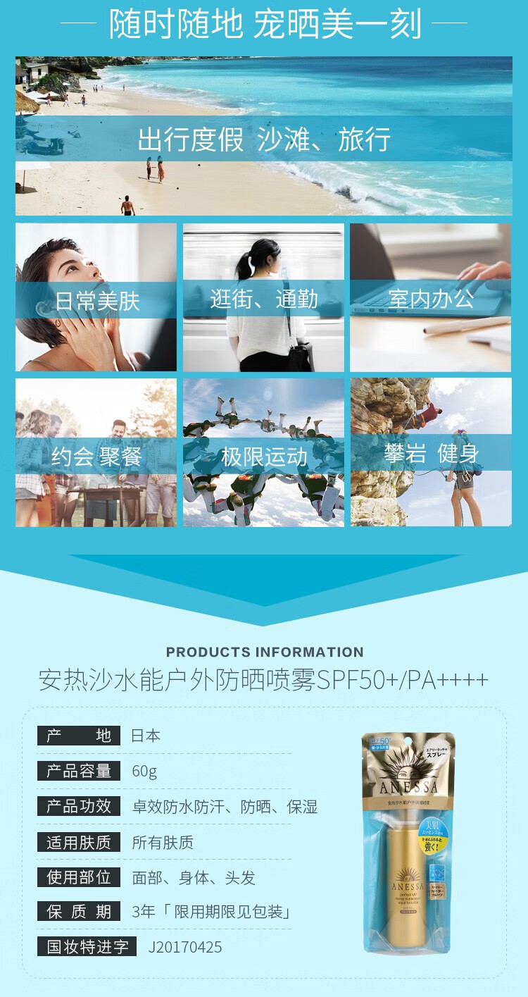 【精选好物】日本进口 安热晒 水能户外防晒60g（ 便携补喷 防水防汗 ）身体防晒 小金瓶喷雾 小金瓶喷雾60ml