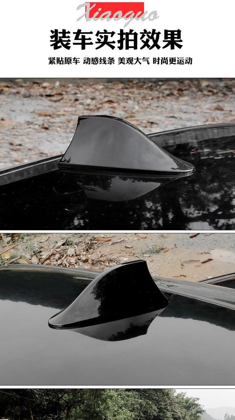 骐达轩逸天籁劲客逍客奇骏天籁途达鲨鱼鳍天线改装白色加强收音天线