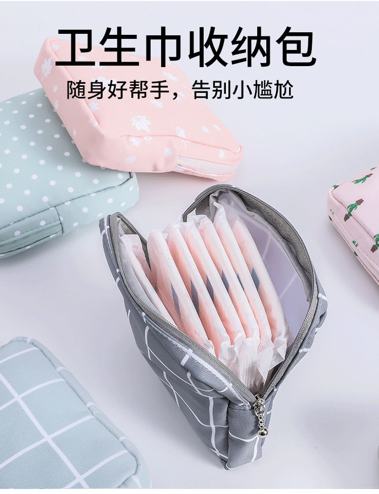 卫生巾收纳包可爱少女便携装姨妈巾袋子放卫生棉m巾的月事小包ins蓝色