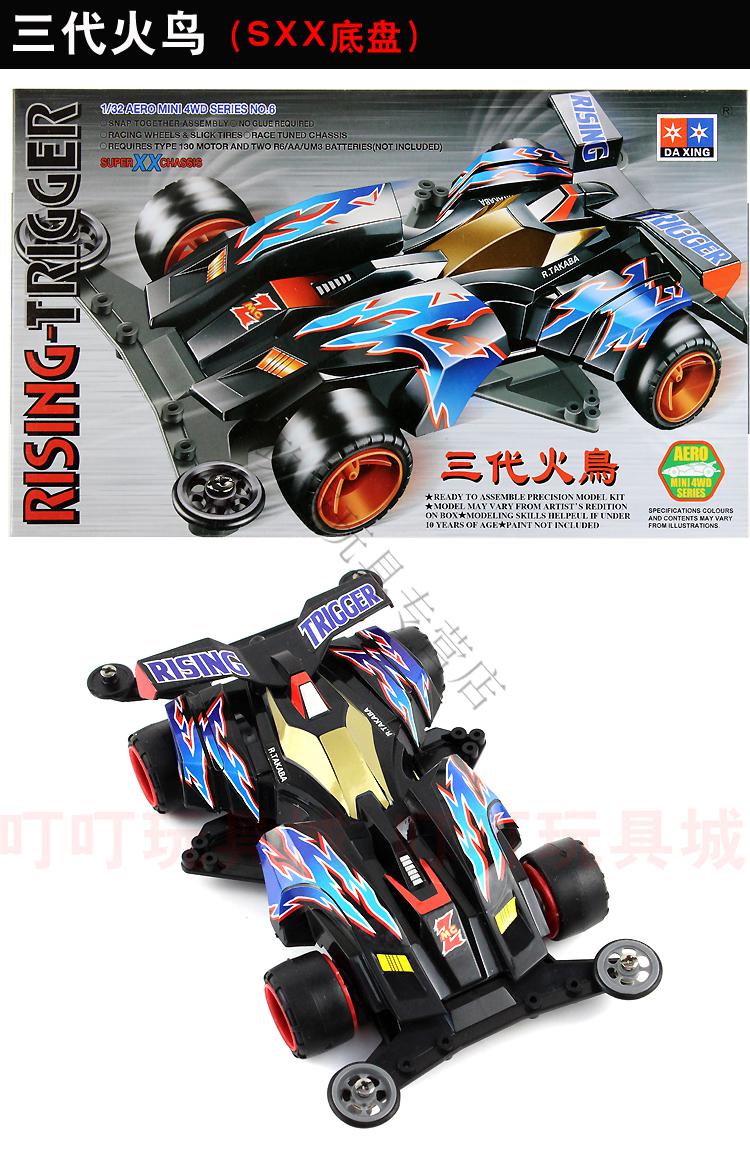 万代大兴四驱兄弟四驱车vss2蜘蛛王魔鬼司令阿凡达学校科模男孩玩具三