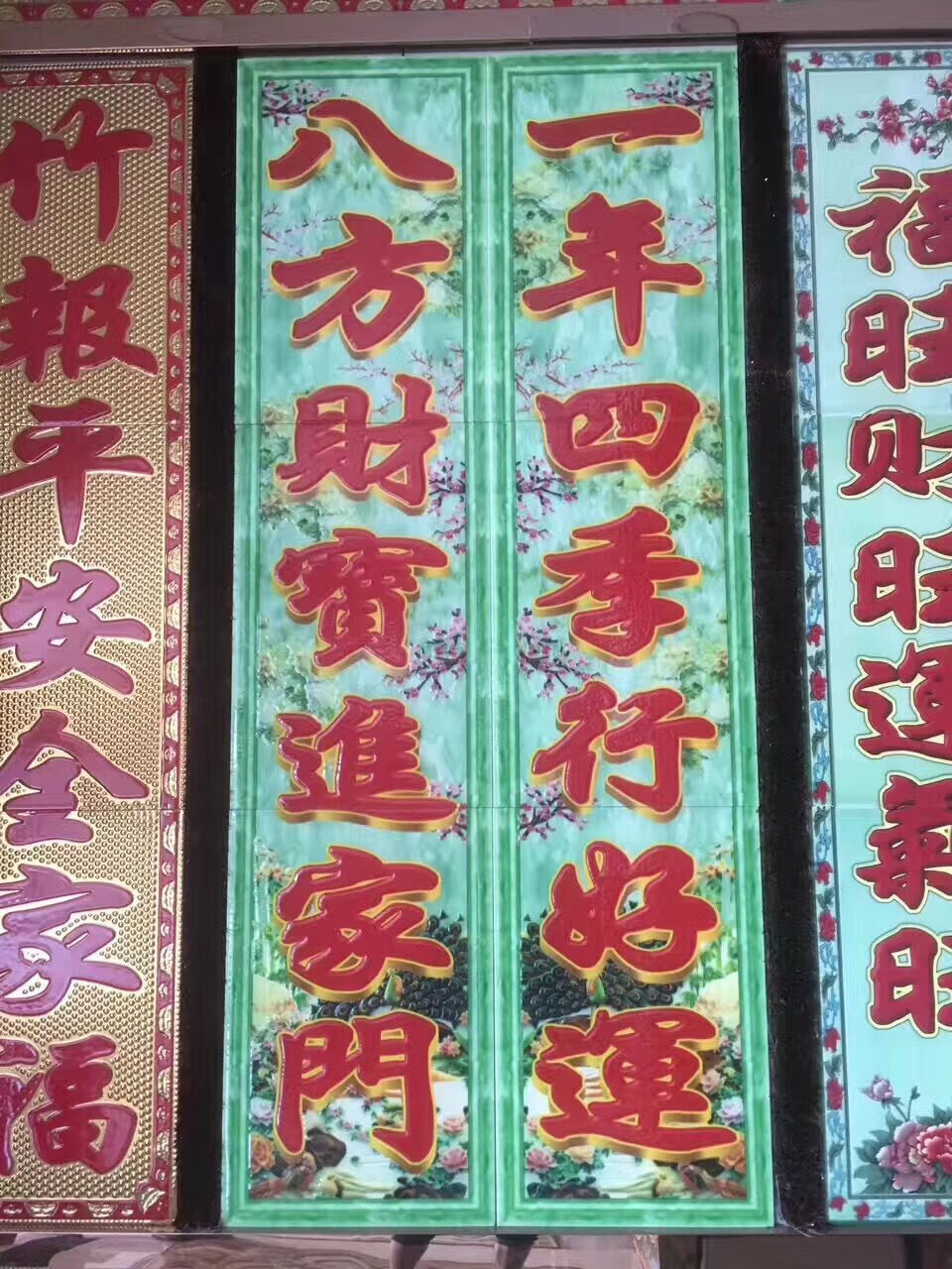 瓷砖雕刻大门瓷砖对联定做对联横批狮子灯笼春联外墙农村院子, 30配套