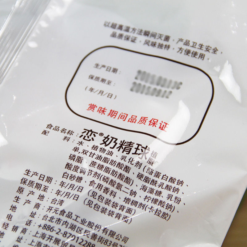 恋牌奶油球产植脂奶精球调味奶茶咖啡伴侣50粒20粒奶粒球5mlx50粒