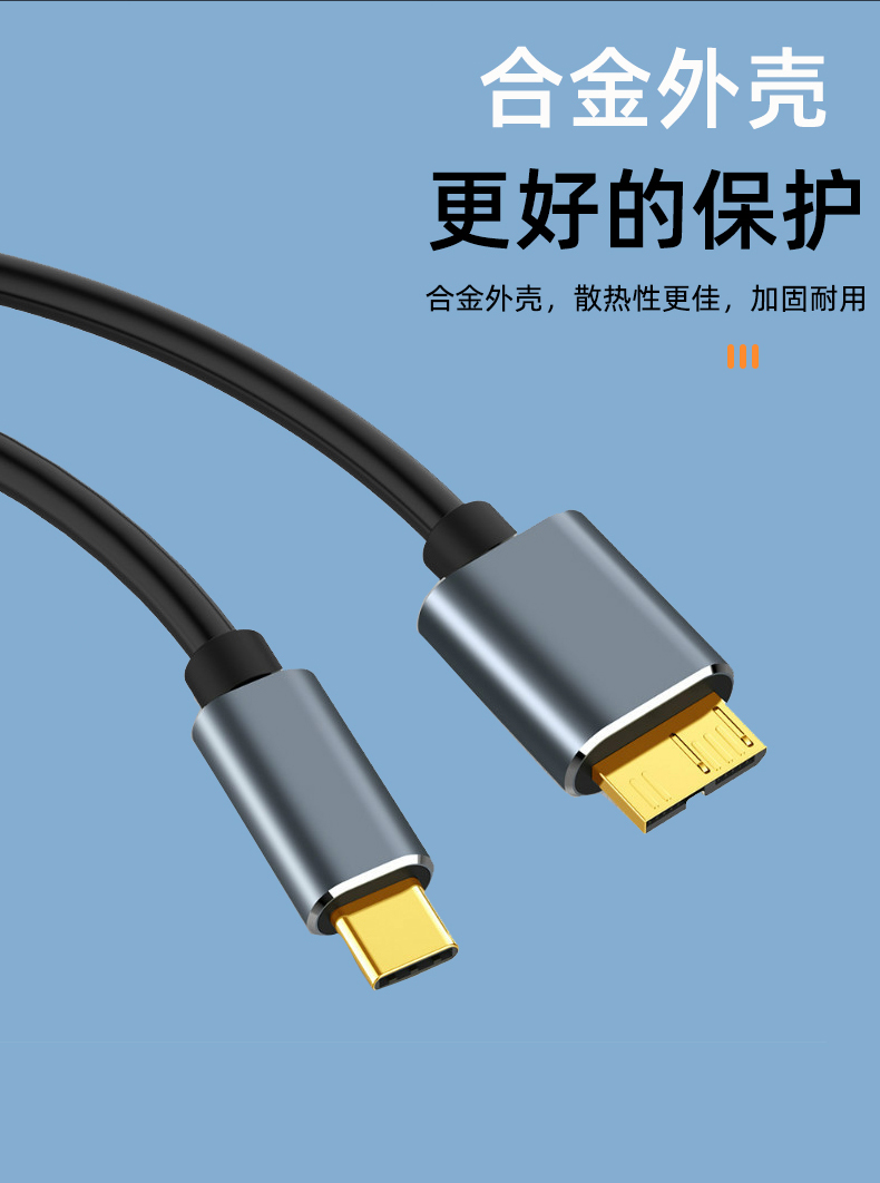 0高速移动硬盘接口数据线适用东芝希捷wd硬盘盒手机华为苹果电脑