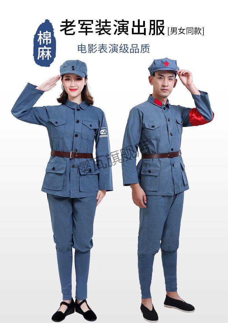 樱瓦 棉麻红军演出服八路军大人长征抗战老服装男女成人表演服衣服 蓝