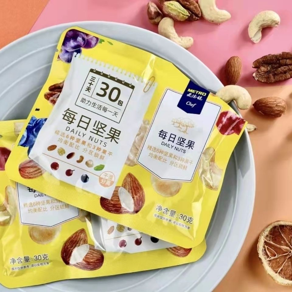 麦德龙麦臻选益生菌每日坚果900g独立包装干湿分离坚果果干混合 原味