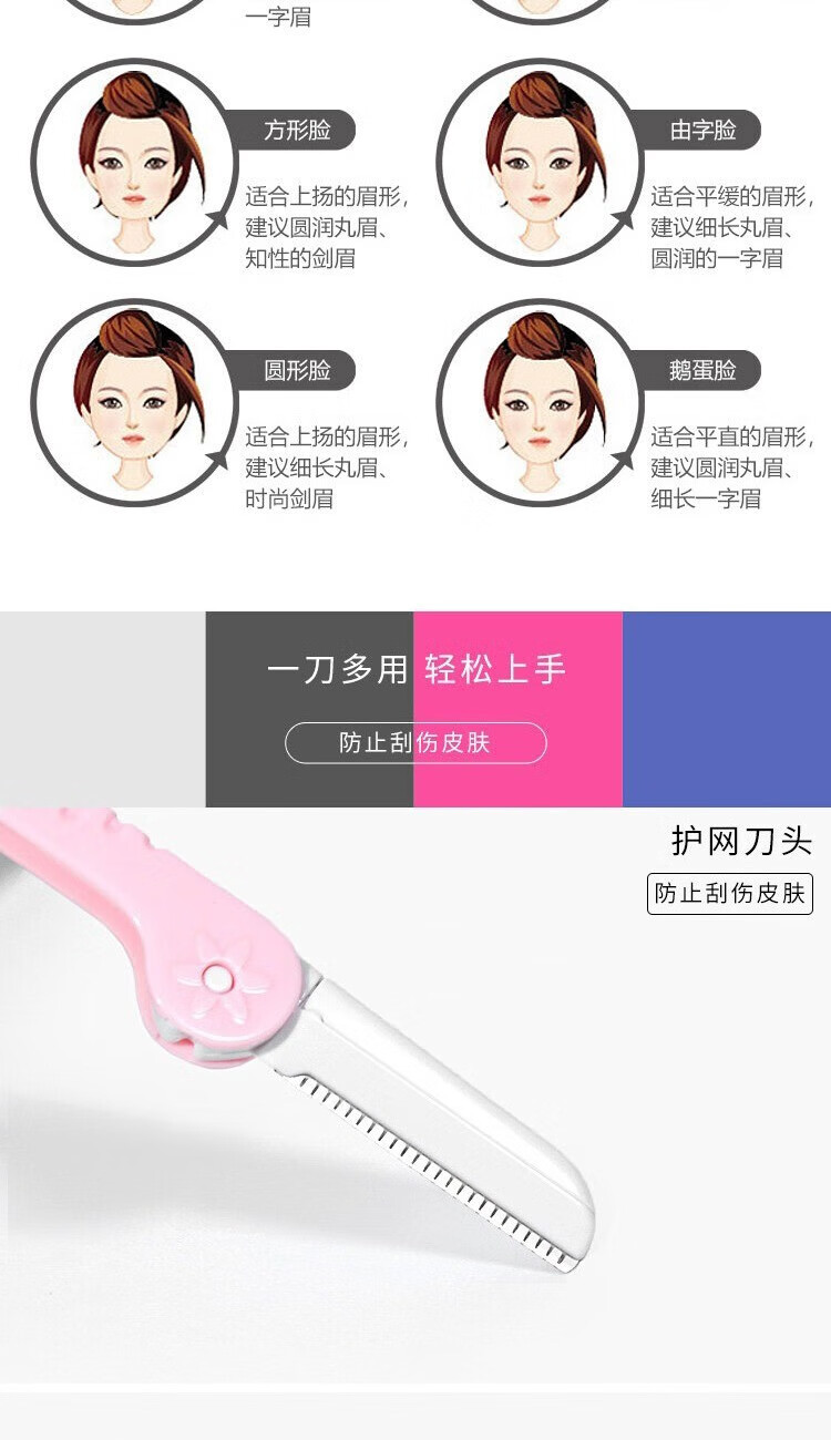 ACARE 手持眉卡画眉工具眉毛贴一体初学者懒人全套连体对称辅助器女 8款眉形眉卡+修眉刀