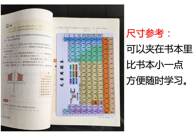 新品化學元素週期表掛圖實物注音版初高中化學元素週期表卡片帶拼音