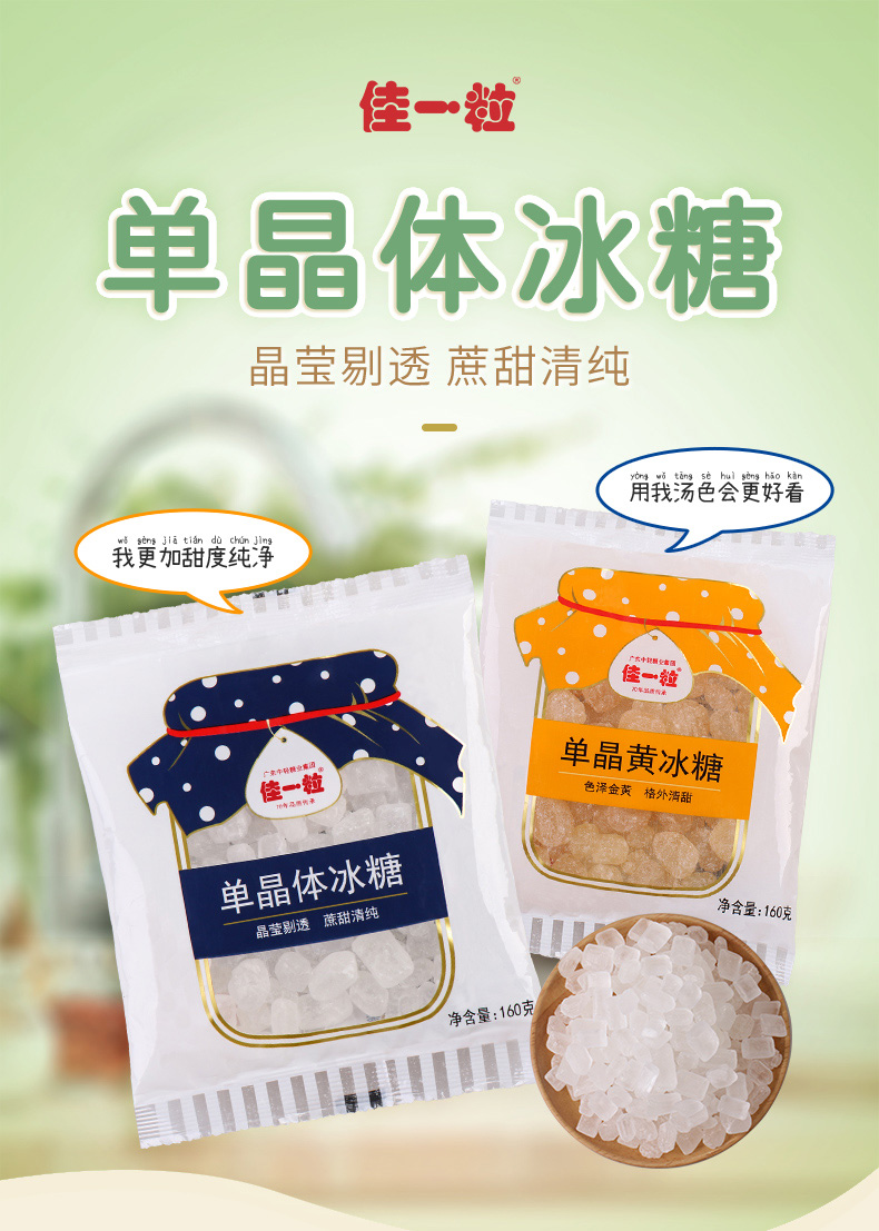 更多参数>>净含量:100-499g烹饪建议:红烧包装形式:组合装类别:冰糖