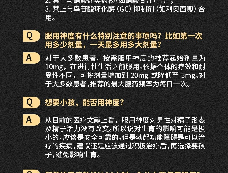 達拉非片5mg*15片陽痿早洩延時持久ed男用非進口齊魯助勃壯速房事效藥