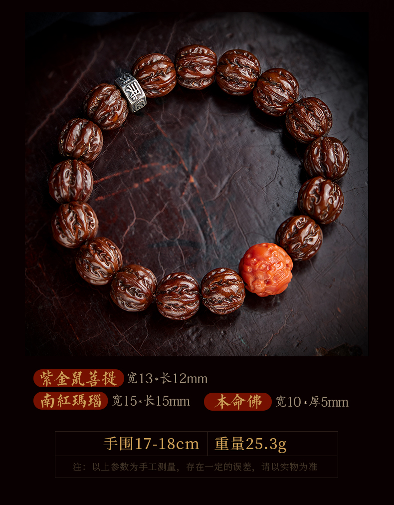 宾昔紫金鼠三眼菩提手串文玩雕刻京八棱小核桃手持佛珠本命佛貔貅手链