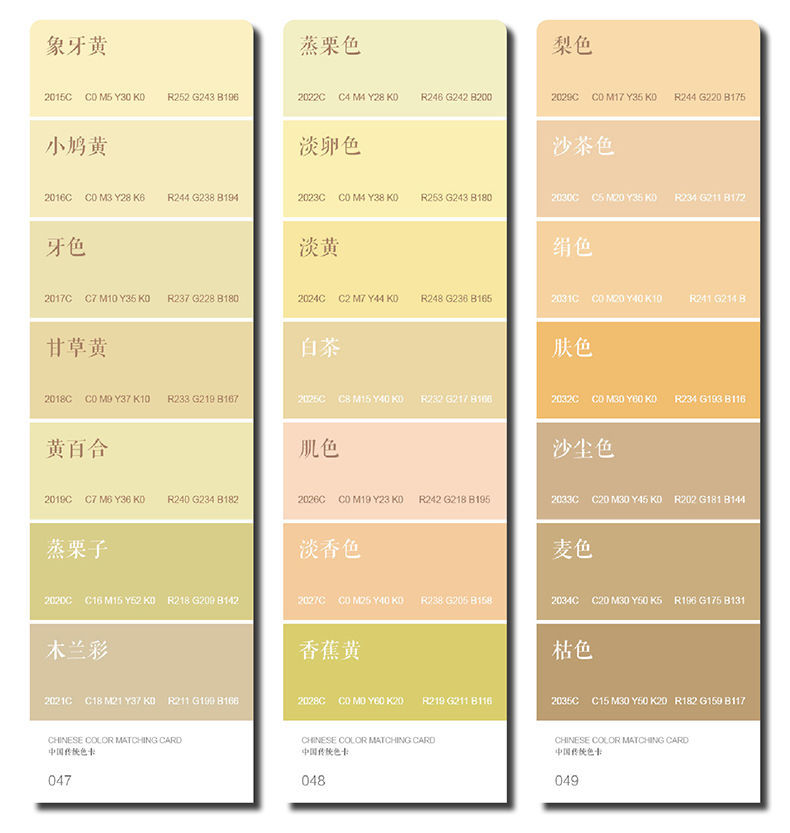 bgtqz 2022中式色卡1000多色cmyk通用色卡本样板卡服装色卡配色方案