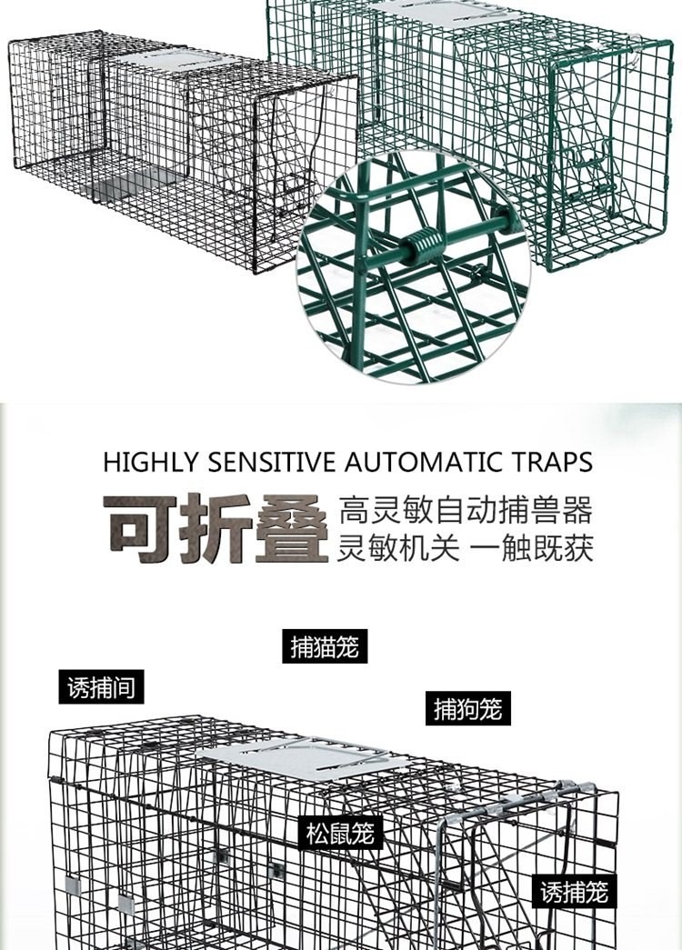 栩傲柯黄鼠狼捕抓器折叠式器黄鼠狼笼逮诱捕狗兔笼抓捕黄鼠狼器捕兔笼