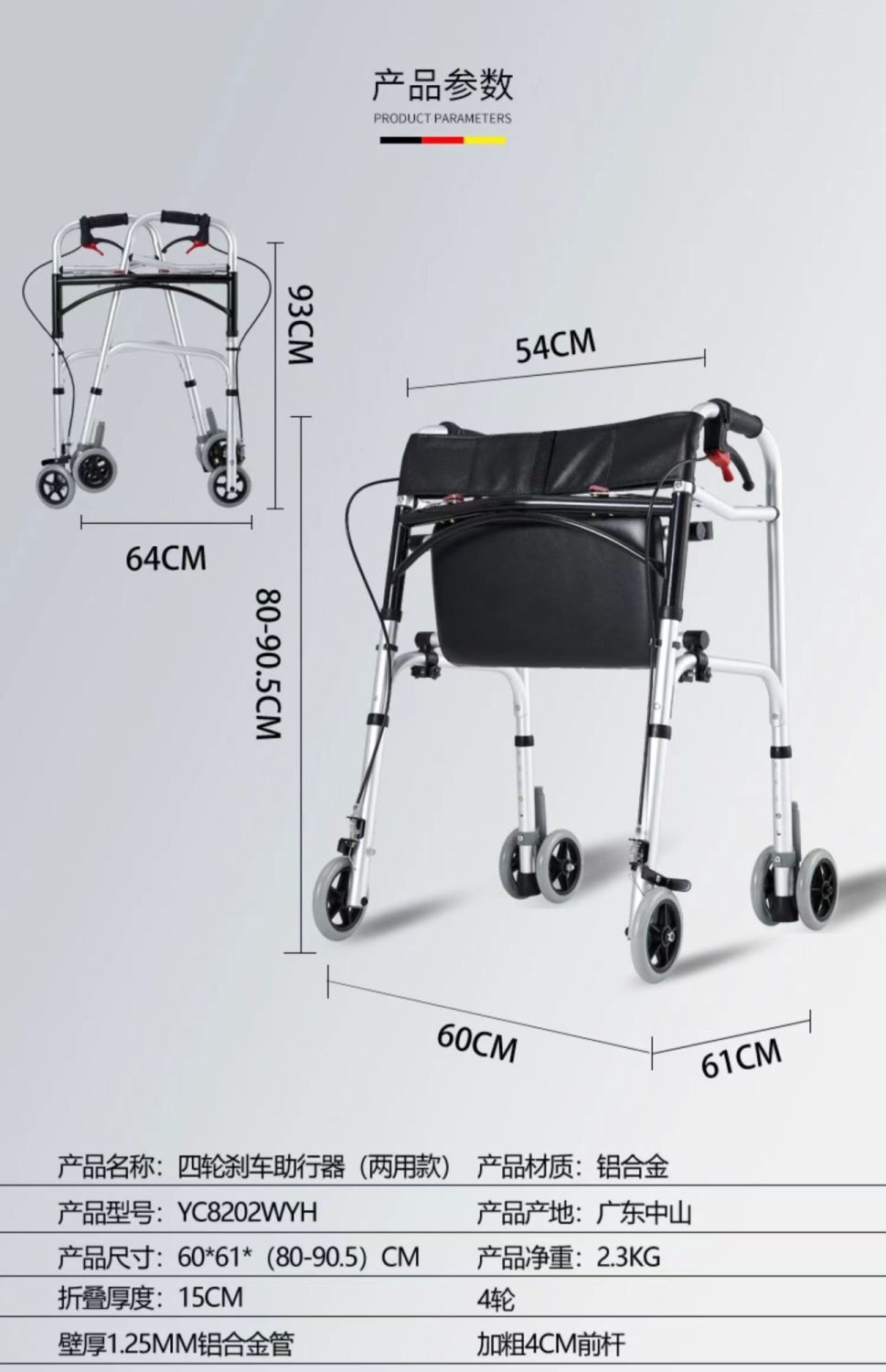 康复走路辅助器带手刹拐杖 展示证书 德国品质 1年质保【图片 价格