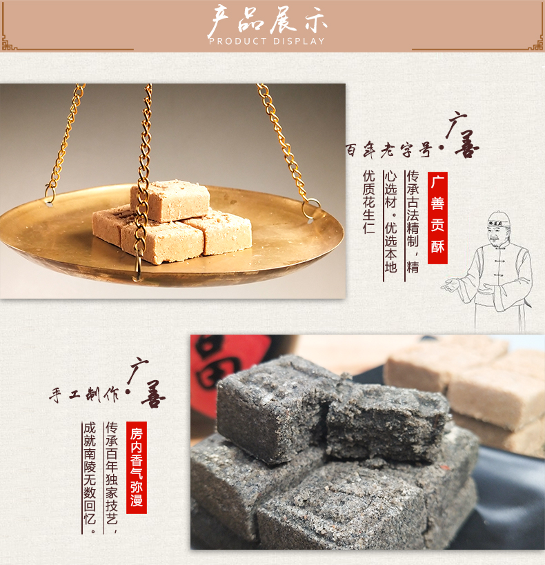 酥糖百善贡酥麻首芝酥广善酥花生味老式怀旧糕点零食百善酥200g5包