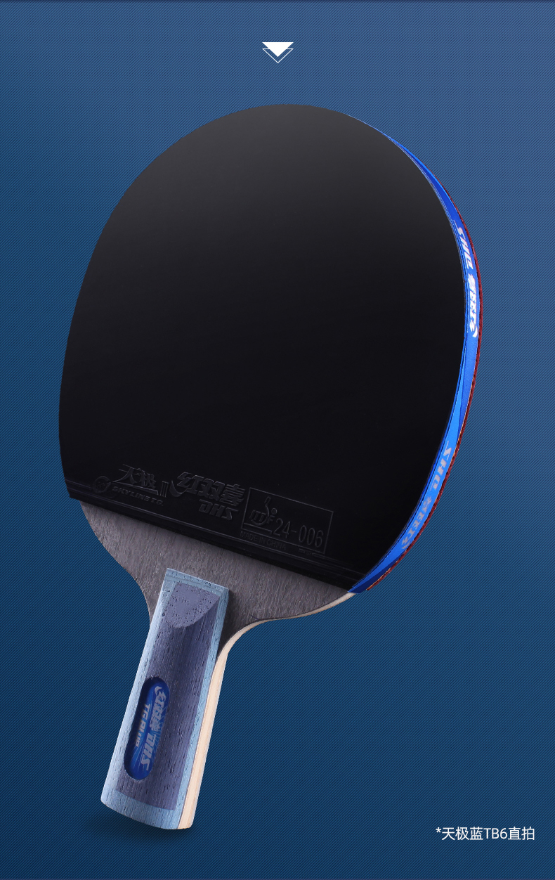 天极蓝tb6乒乓球拍tb2tb6双面反胶队蓝海绵胶皮tb2横拍暂时无货接受
